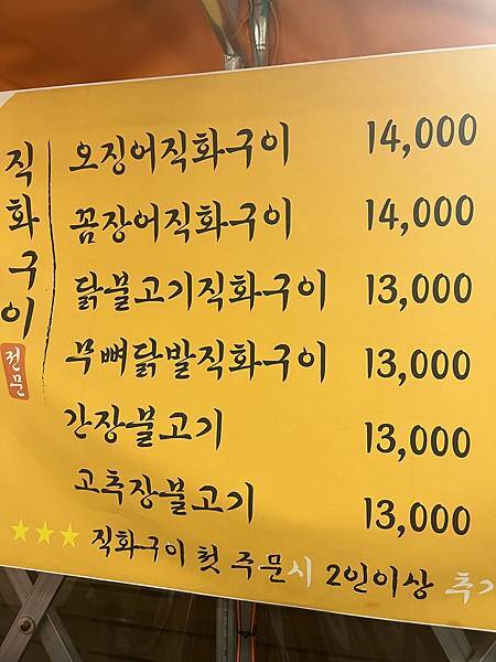 『韓國水原』慶祝碩寶十歲生日韓國吃燒肉啦!!