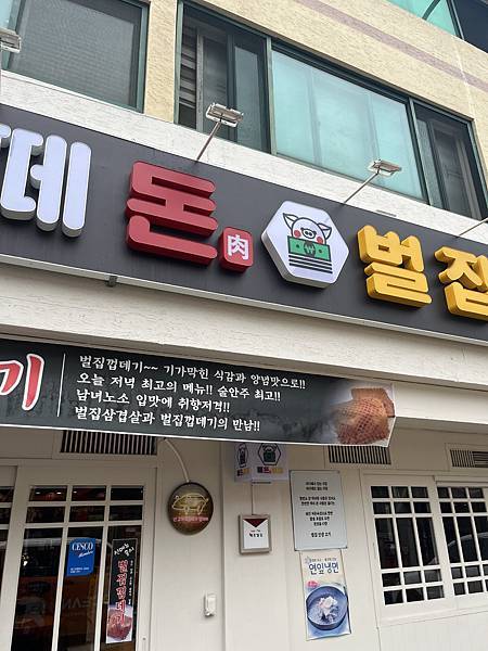 『韓國水原』慶祝碩寶十歲生日韓國吃燒肉啦!!