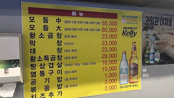 『韓國水原』慶祝碩寶十歲生日韓國吃燒肉啦!!