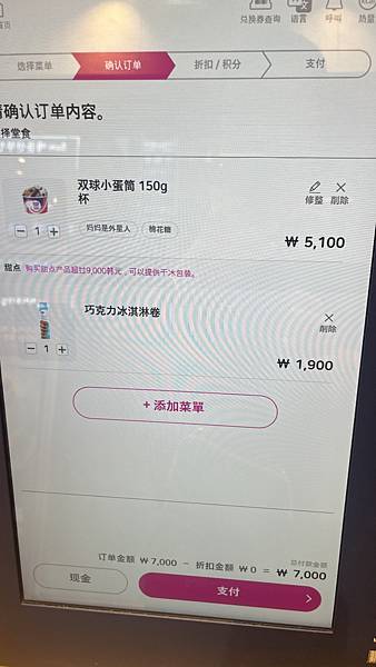 『韓國水原』慶祝碩寶十歲生日韓國吃燒肉啦!!