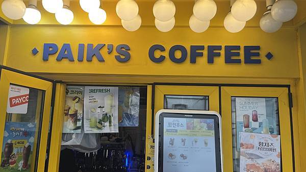 『韓國水原』慶祝碩寶十歲生日韓國吃燒肉啦!!