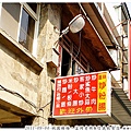 富岡老街與信義飲食店03.jpg