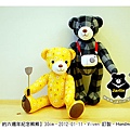 20120111-寶V寶D六週年熊03_teddy bear