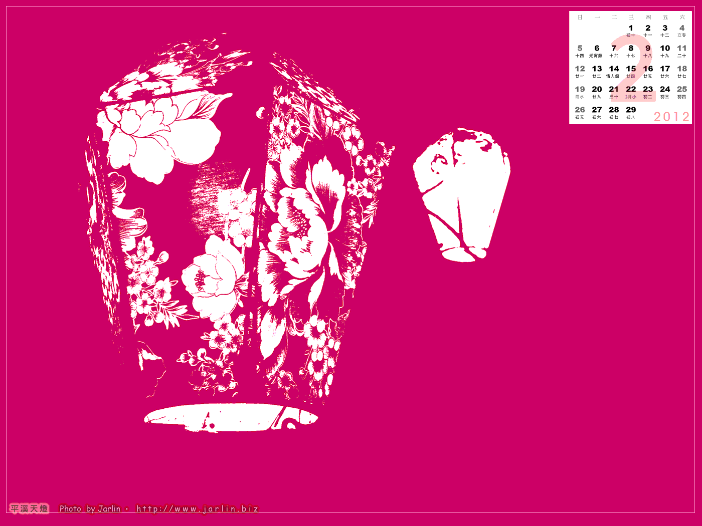 2012年2月_天燈-1400x1050