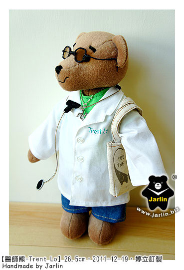 20111219_醫師熊TrentLo05_teddy bear