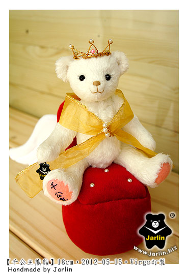 20120515_千公主熊熊01_teddy bear