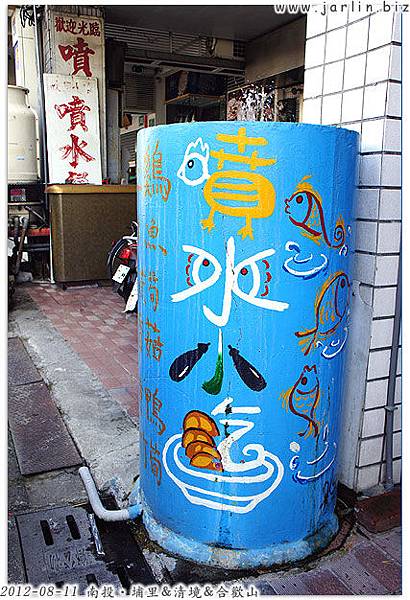 03_埔里噴水餐廳