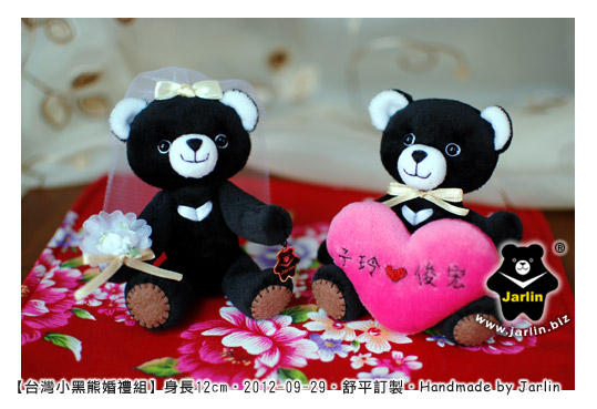 20120929_台灣小黑熊婚禮組01
