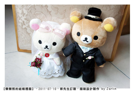 20110710_懶懶熊的結婚禮服01