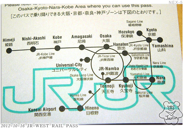 JR-west rail pass03