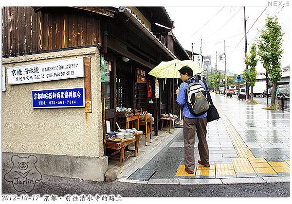 06京都_往清水寺路上_鴨川