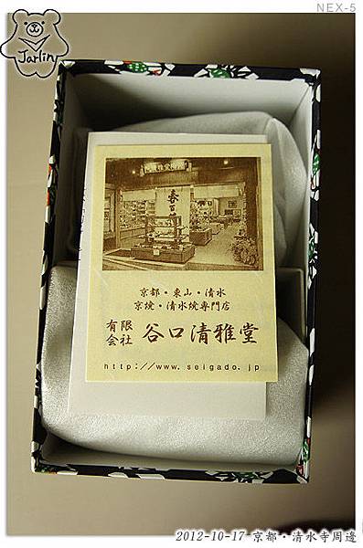 33_京都買物_清水燒對杯