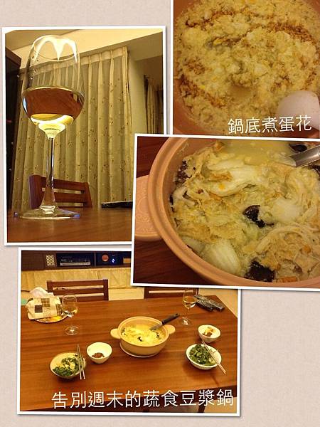 2013-03-03_豆漿蔬菜鍋