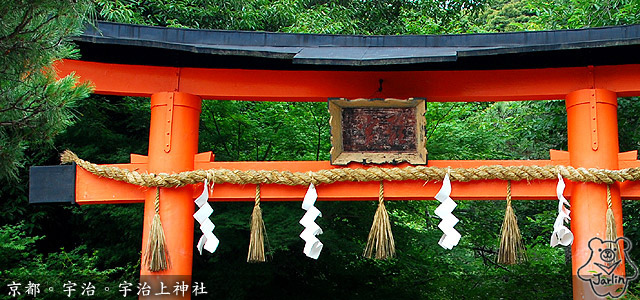 00_宇治上神社.jpg 00_宇治上神社.jpg