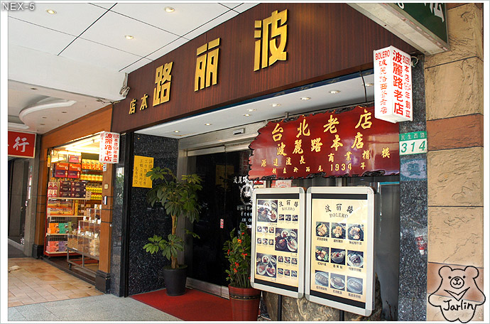 20140404_波麗路00.jpg 20140404_波麗路00.jpg