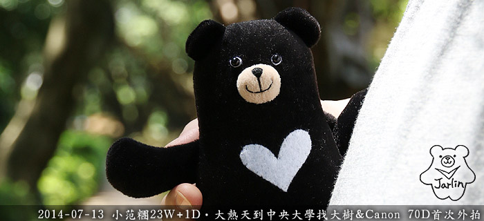 20140713_中央大學00.jpg 20140713_中央大學00.jpg