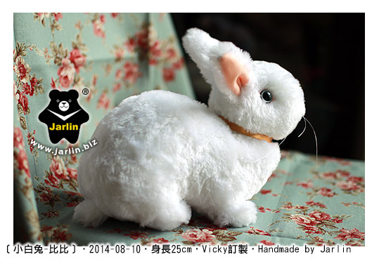 20140810_白兔布偶比比_Jarlin2 20140810_白兔布偶比比_Jarlin2