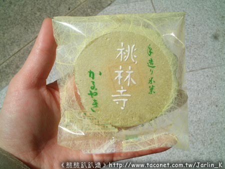 桃林寺出品的小點心