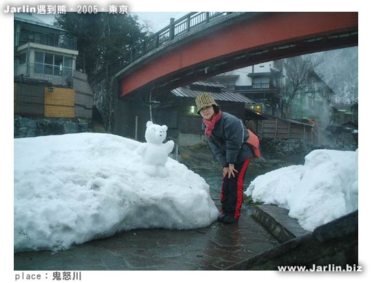 我與大雪熊合照