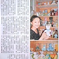 2003.09.23_ 聯合報報導