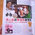 2004.二月_《巧手易》雜誌報導