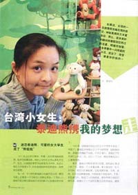 2004.五月_中國女性雜誌報導