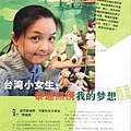 2004.五月_中國女性雜誌報導