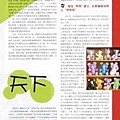 2004.五月_中國女性雜誌報導