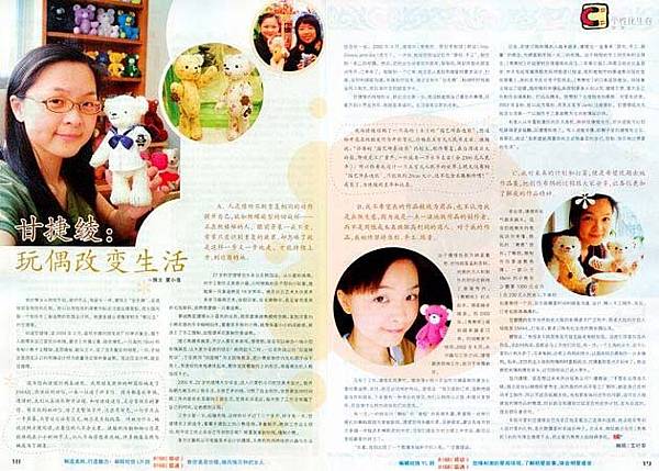 2004.六月_中國女性雜誌