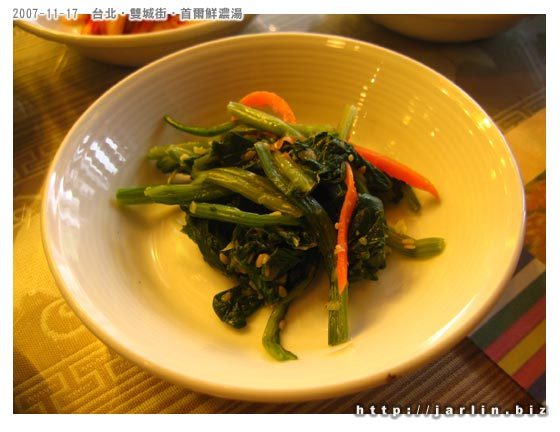 波菜 波菜