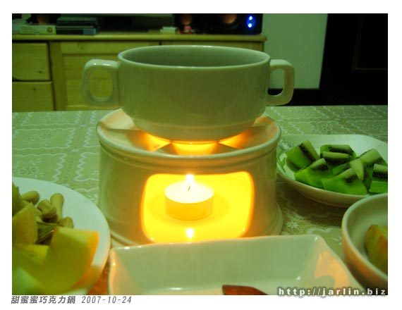 ●甜蜜蜜的巧克力鍋 (071023)