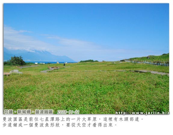 曼波魚園區