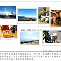 2009-02-26_南投‧清境