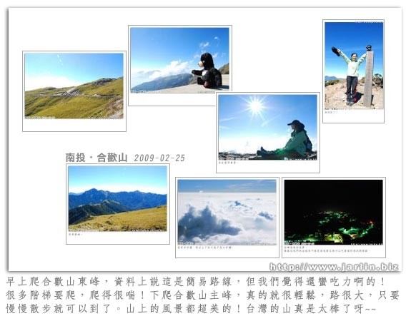 2009-02-25_南投‧合歡山