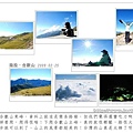2009-02-25_南投‧合歡山