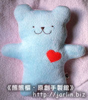 20040105_愛的抱抱熊_粉藍