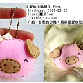 20070302_愛的小豬頭_pink