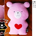 20090205_愛之熊抱枕_粉粉