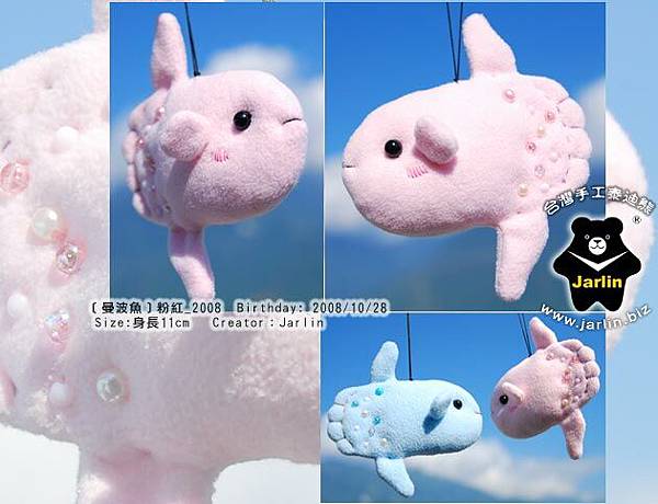 20081028_曼波魚_粉紅