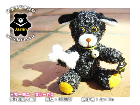 20070527_小狗愛大骨