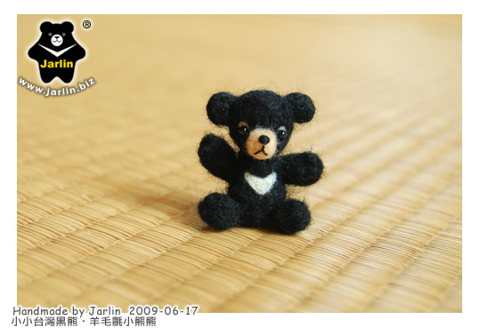 felt bear_小小台灣黑熊_羊毛氈