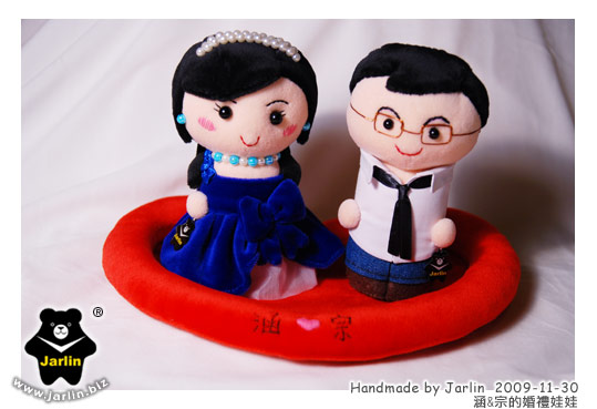 20091130_涵&宗的婚禮娃娃