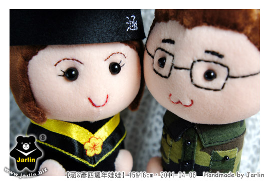 20110406_涵&彥四週年娃娃03.jpg 20110406_涵&彥四週年娃娃03.jpg