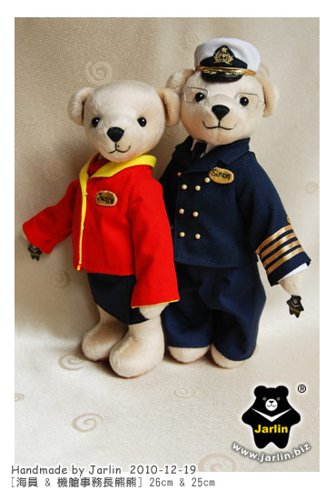 20101219_海員&機艙長熊02_teddy bear