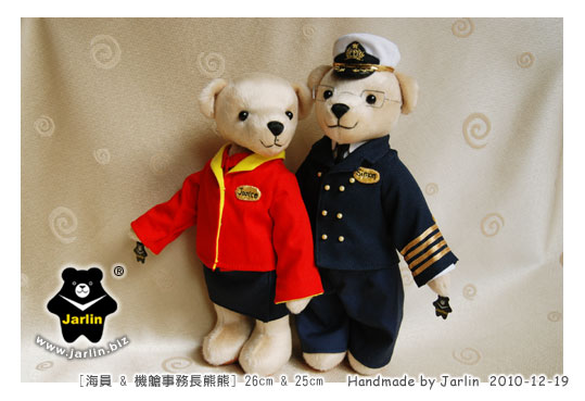 20101219_海員&機艙長熊01_teddy bear