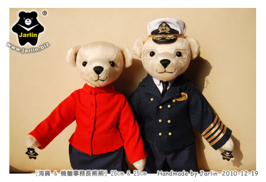 20101219_海員&機艙長熊08_teddy bear