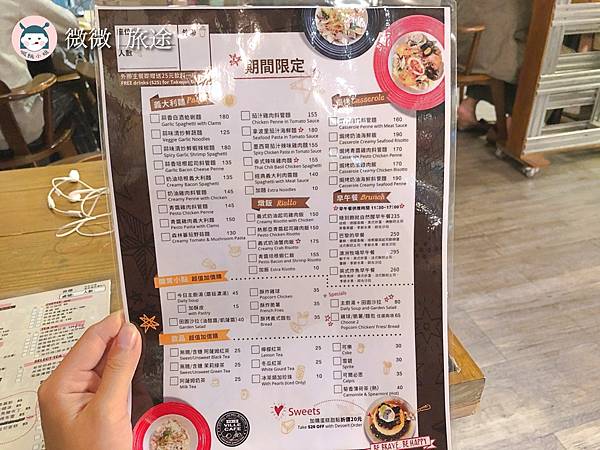 公館美食_公館聚餐餐廳_公館平價義大利麵_Ville Cafe-8.jpg