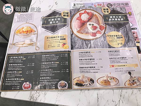 台北宵夜＿台北深夜美食_台北冰店推薦＿宙斯果霸-7.jpg