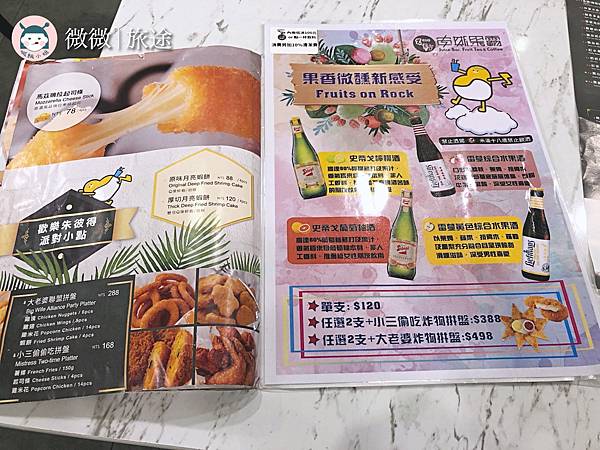 台北宵夜＿台北深夜美食_台北冰店推薦＿宙斯果霸-10.jpg