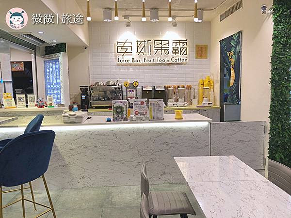 台北宵夜＿台北深夜美食_台北冰店推薦＿宙斯果霸-18.jpg